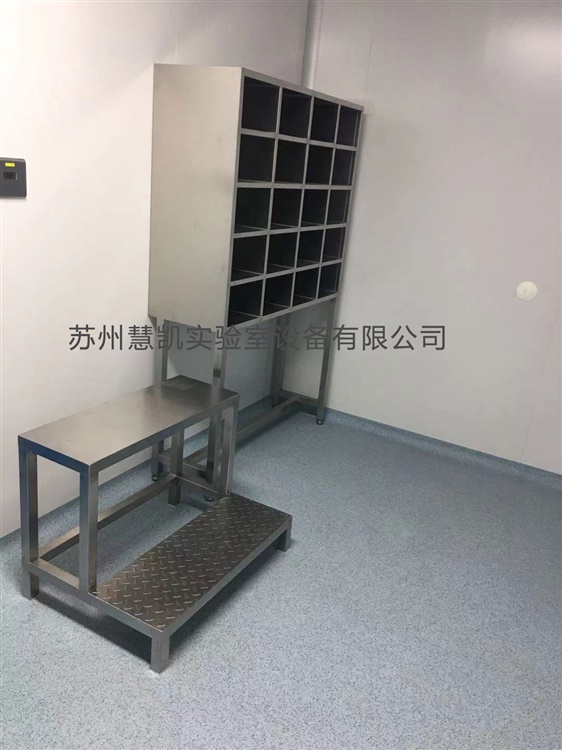 不锈钢洁净服架